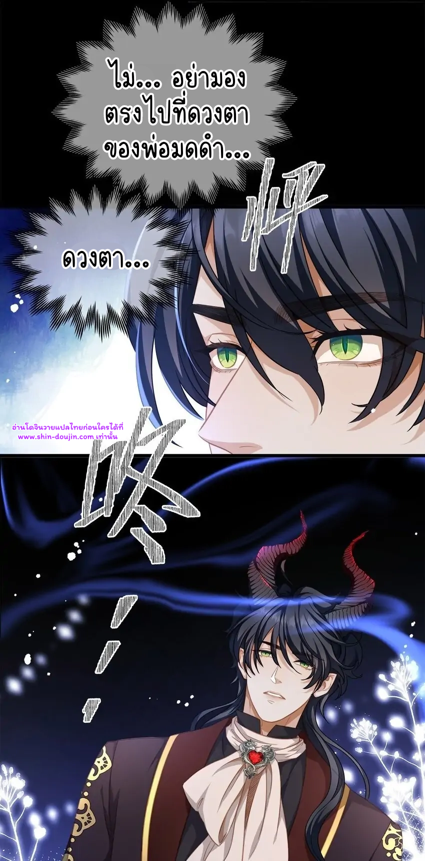 i was reborn as his highness the prince’s little evil dragon EP 13